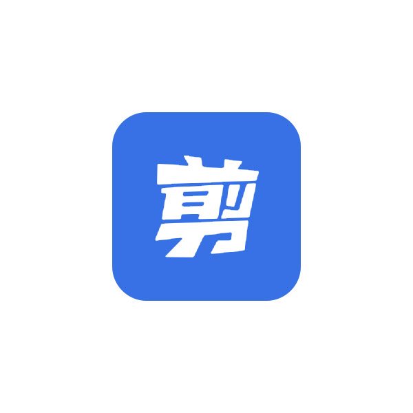 一起剪 - 短视频智能创作平台