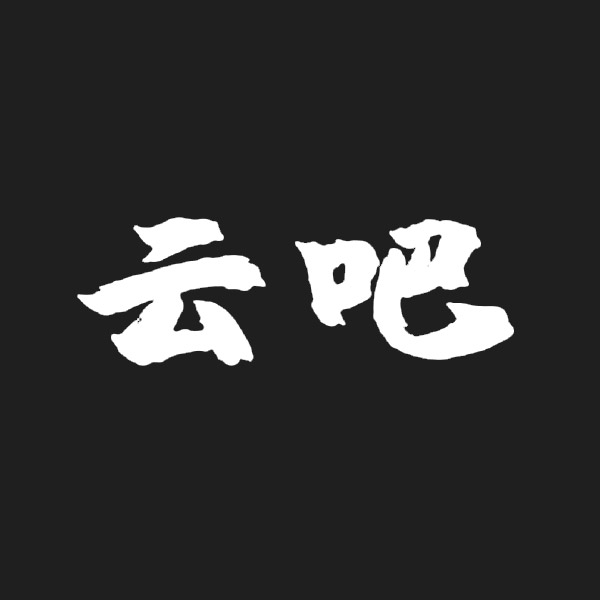 云吧 - 专业AI绘画工具