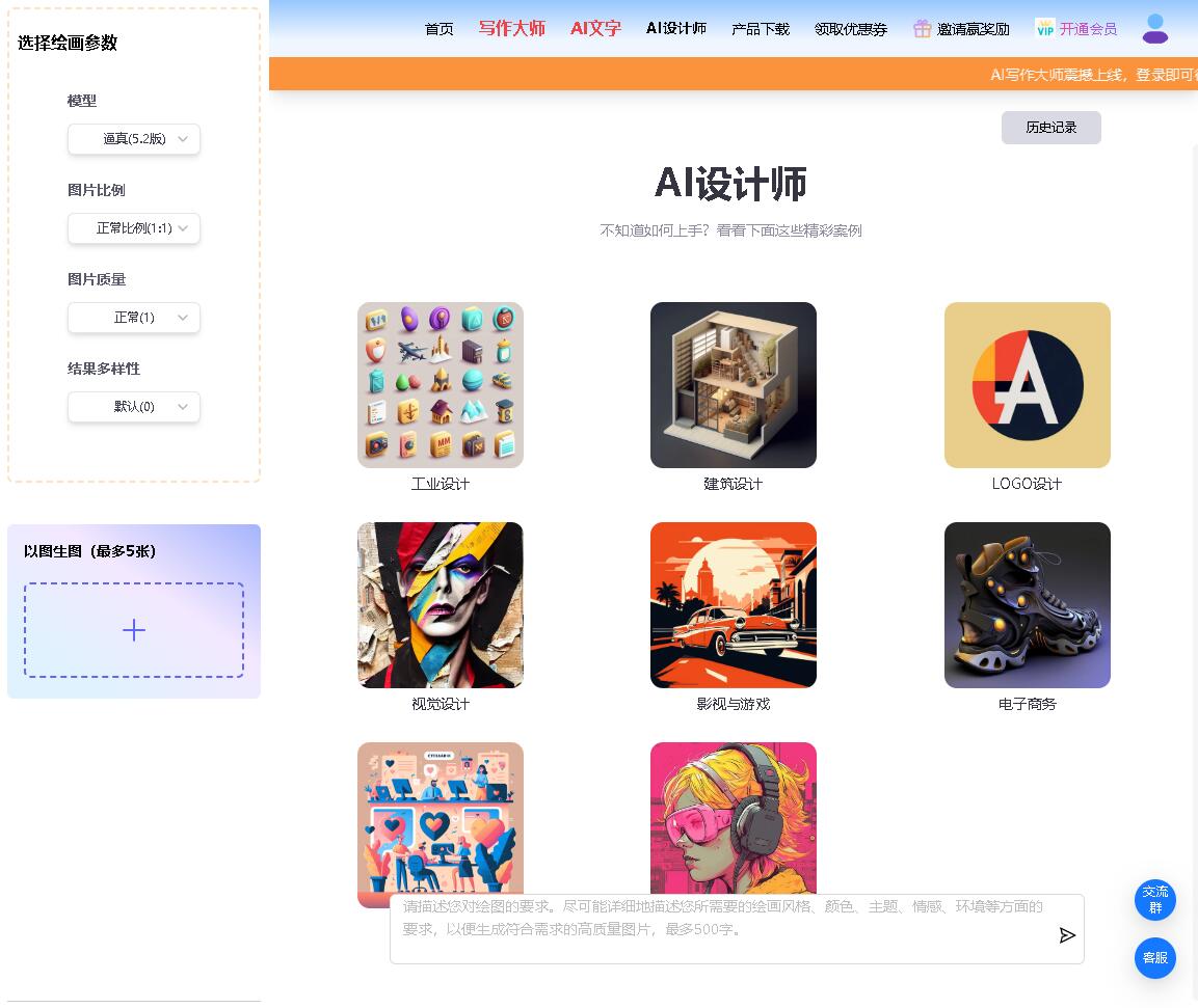 智元兔AI - 全场景AI创作、设计助手