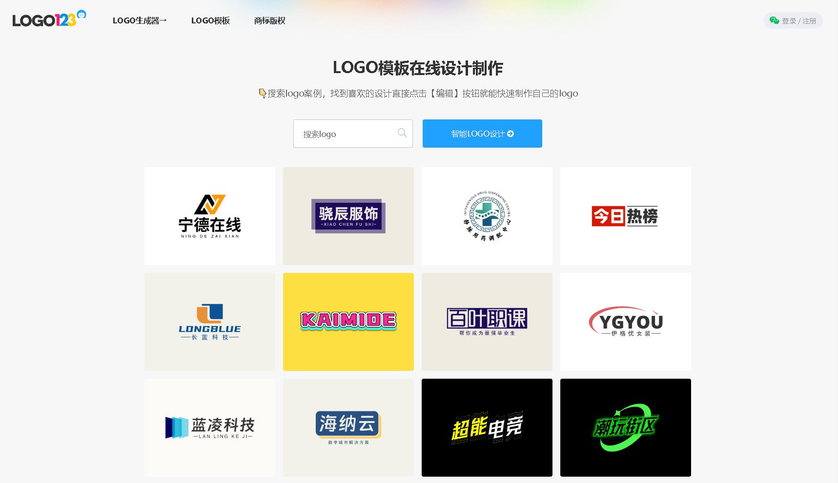 AiLOGO - 免费公司logo在线设计制作