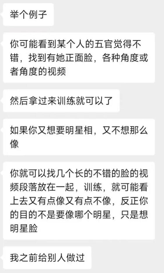AI换脸软件走红网络,如何应对道德与法律的双重考验?