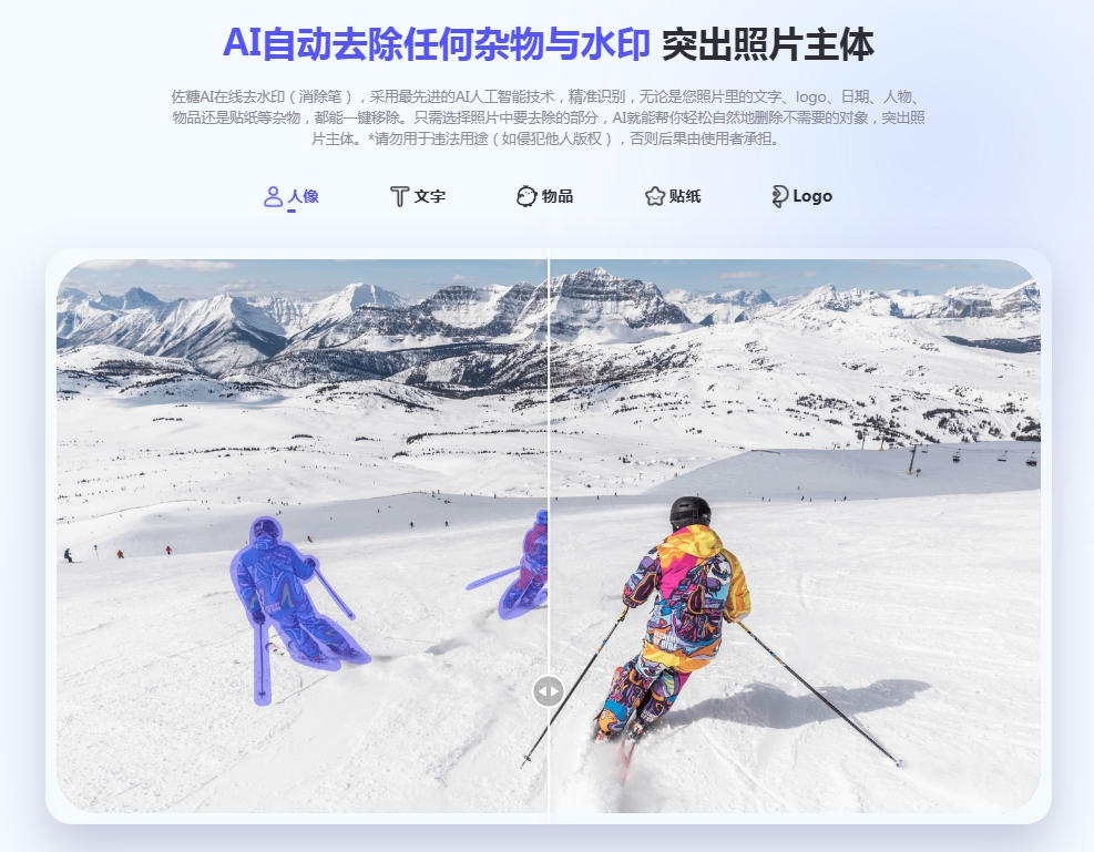 左糖ai工具箱