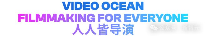一键生成电影级特效!Video Ocean V2.0火爆全网,质量逆天还免费