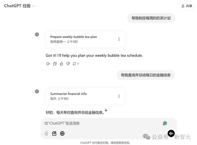 ChatGPT自主执行力首次解锁,秒变24h超级管家!OpenAI跨入L3级智能体