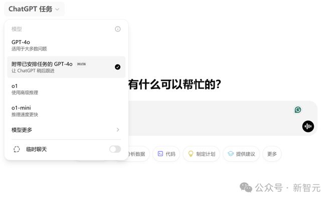 ChatGPT自主执行力首次解锁,秒变24h超级管家!OpenAI跨入L3级智能体