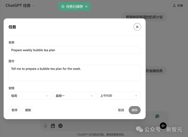 ChatGPT自主执行力首次解锁,秒变24h超级管家!OpenAI跨入L3级智能体