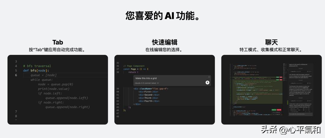 免费 AI 编程工具大揭秘:Cursor 的开源替代选择!