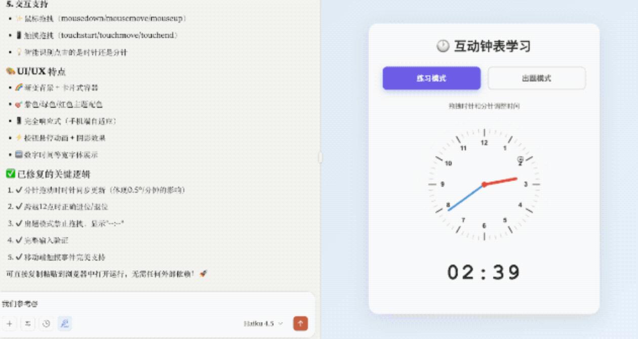 Claude模型重磅发布:速度翻倍、价格大幅下调,编程实力直追GPT-5!