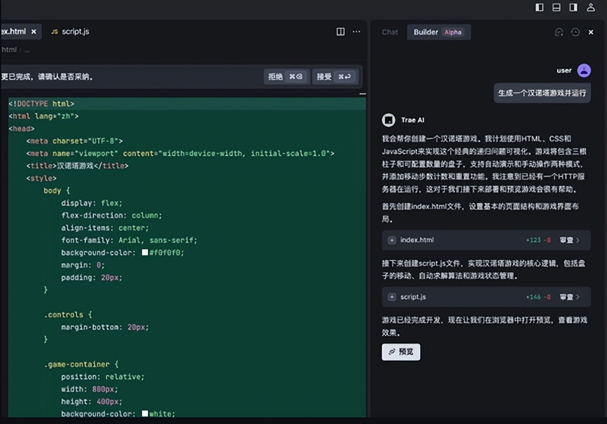 字节跳动推出AI编程工具Trae:一句话轻松构建应用,深度解锁中文潜力!