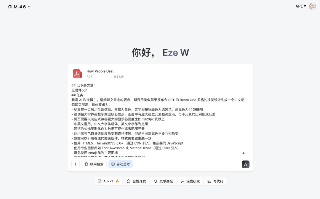 GLM-4.6 首发实测:和 Claude 4.5 比怎么样? - 今日头条