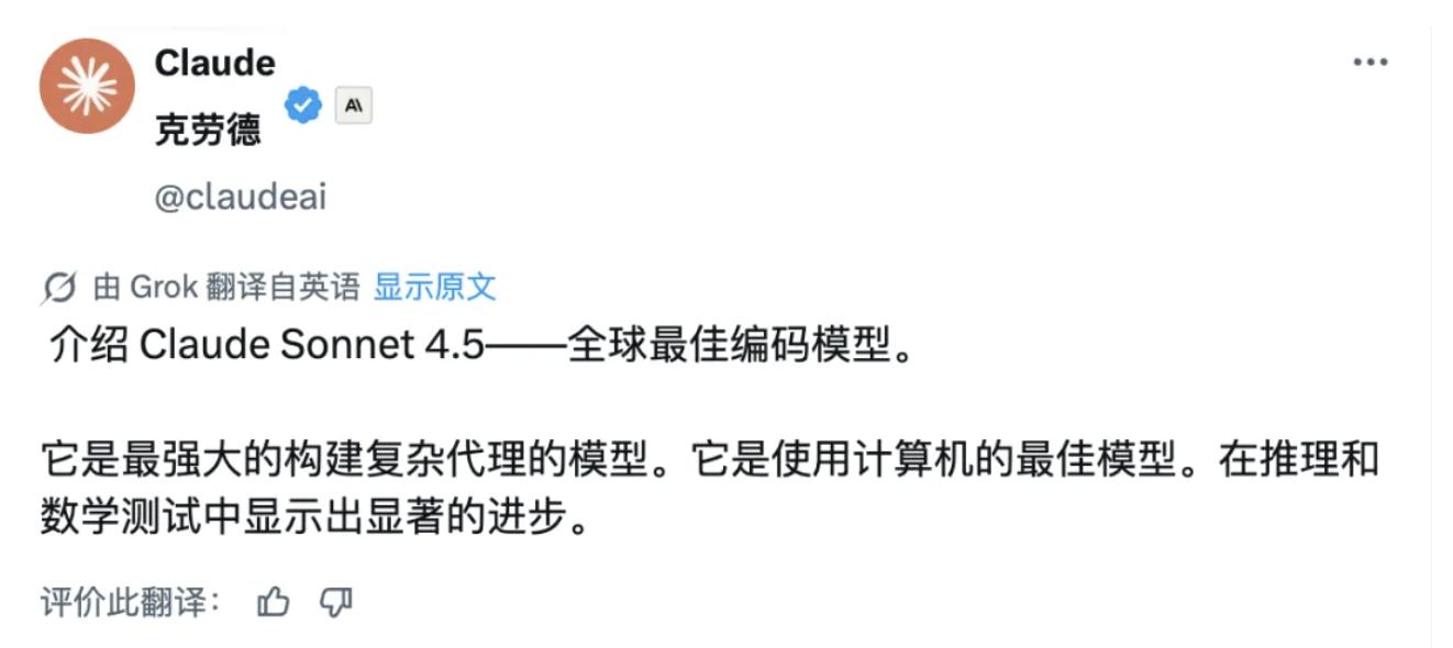 全新发布的Claude 4.5:挑战极限,AI持续作战30小时!