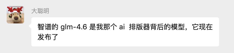 GLM-4.6 首发实测:和 Claude 4.5 比怎么样? - 今日头条