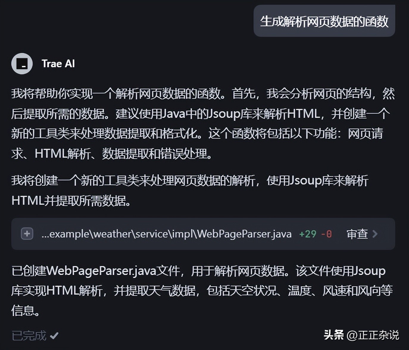深度对比!Cursor与Trae,哪款工具更值得信赖?