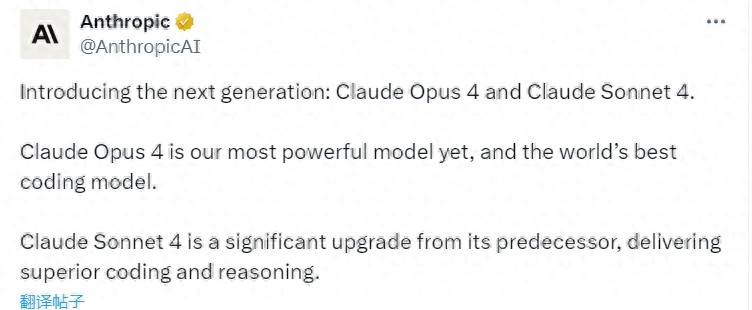 Anthropic发布新一代Claude 4大模型,续航能力达7小时!