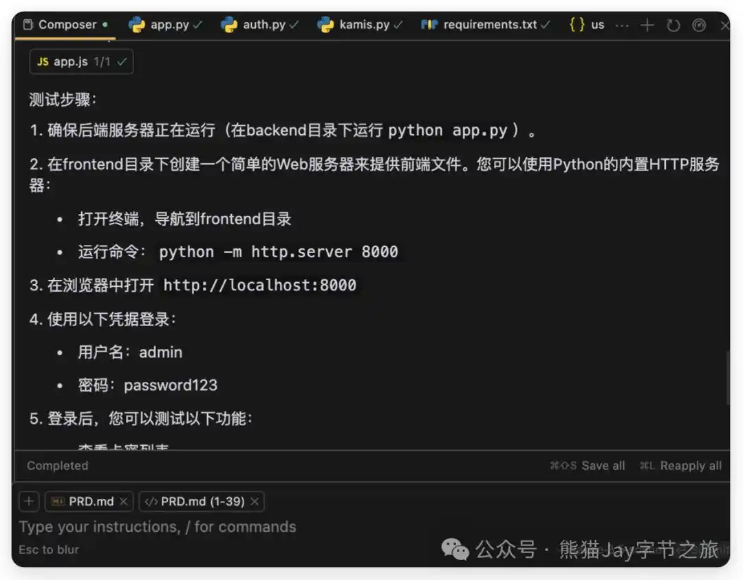 终于有人讲清楚了!Cursor保姆级教程,错过后悔