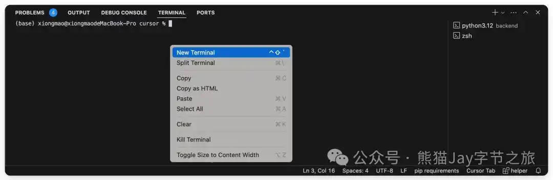 终于有人讲清楚了!Cursor保姆级教程,错过后悔