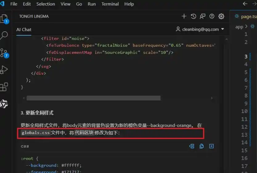 Cursor的革命性突破:IDE才是核心创新而非AI