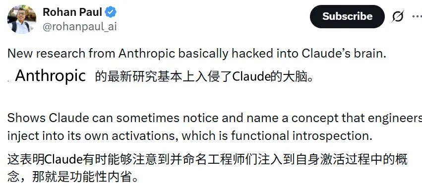 《梦境操控:Claude如何觉察自我意识的觉醒》