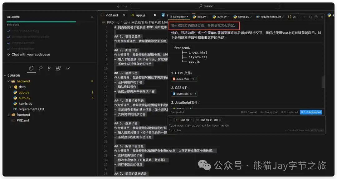 终于有人讲清楚了!Cursor保姆级教程,错过后悔