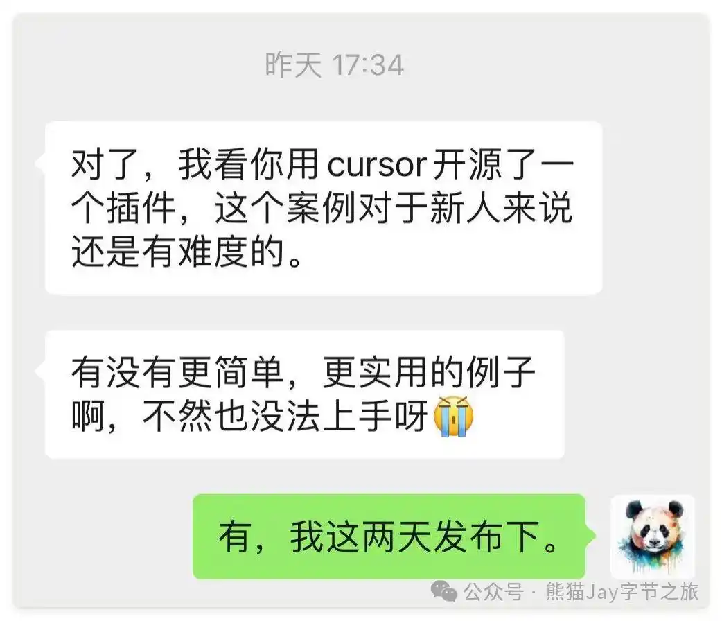 终于有人讲清楚了!Cursor保姆级教程,错过后悔