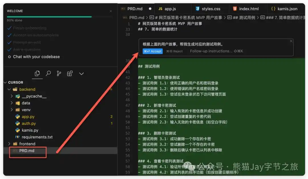 终于有人讲清楚了!Cursor保姆级教程,错过后悔