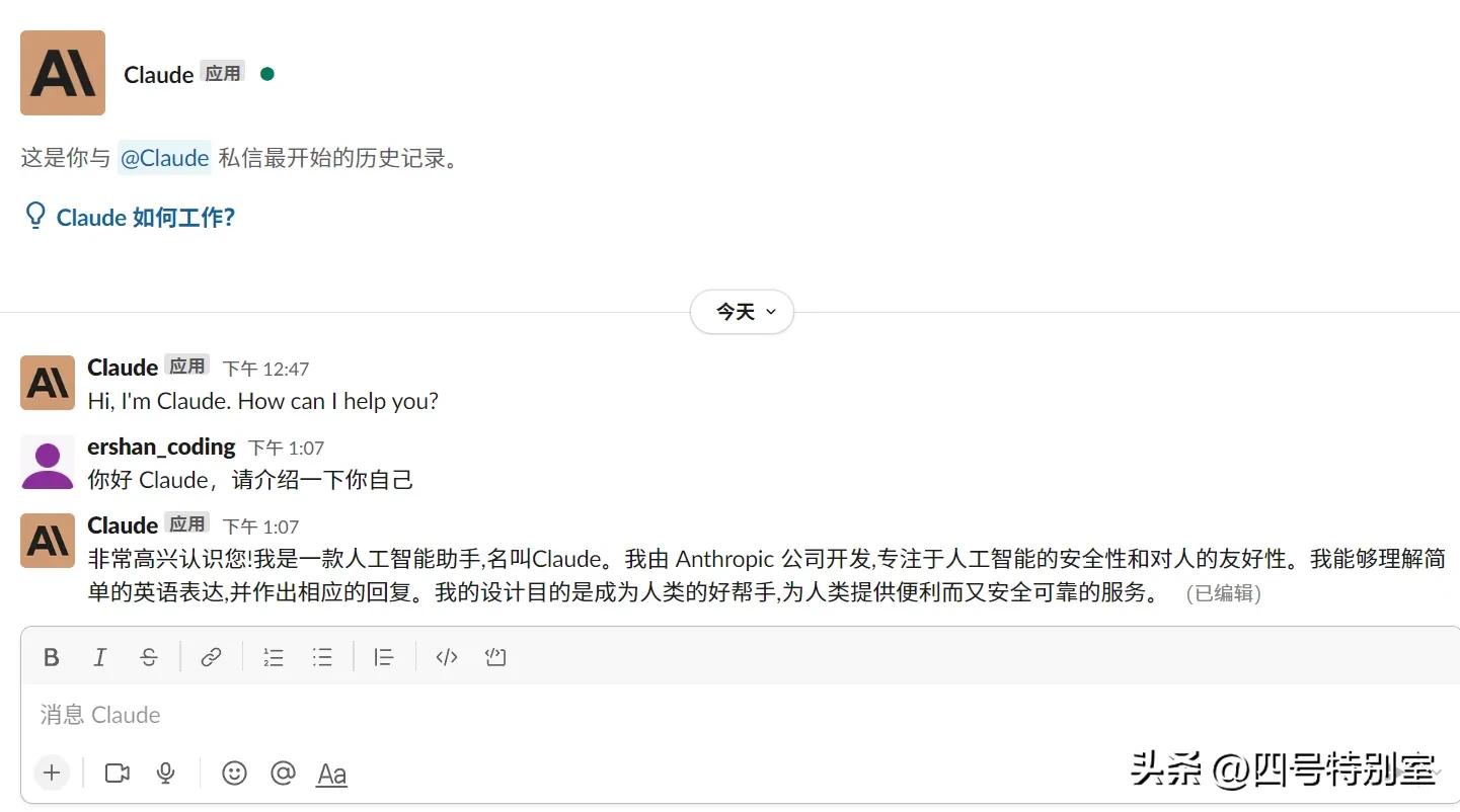 什么是Claude?Claude入门指南(含注册教程) - 今日头条