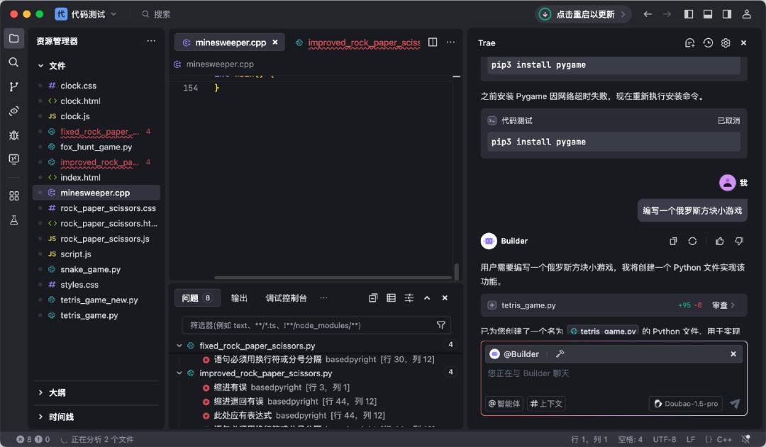 字节跳动力推Trae替代Cursor,开发者们的反应如何?深度评测揭秘!
