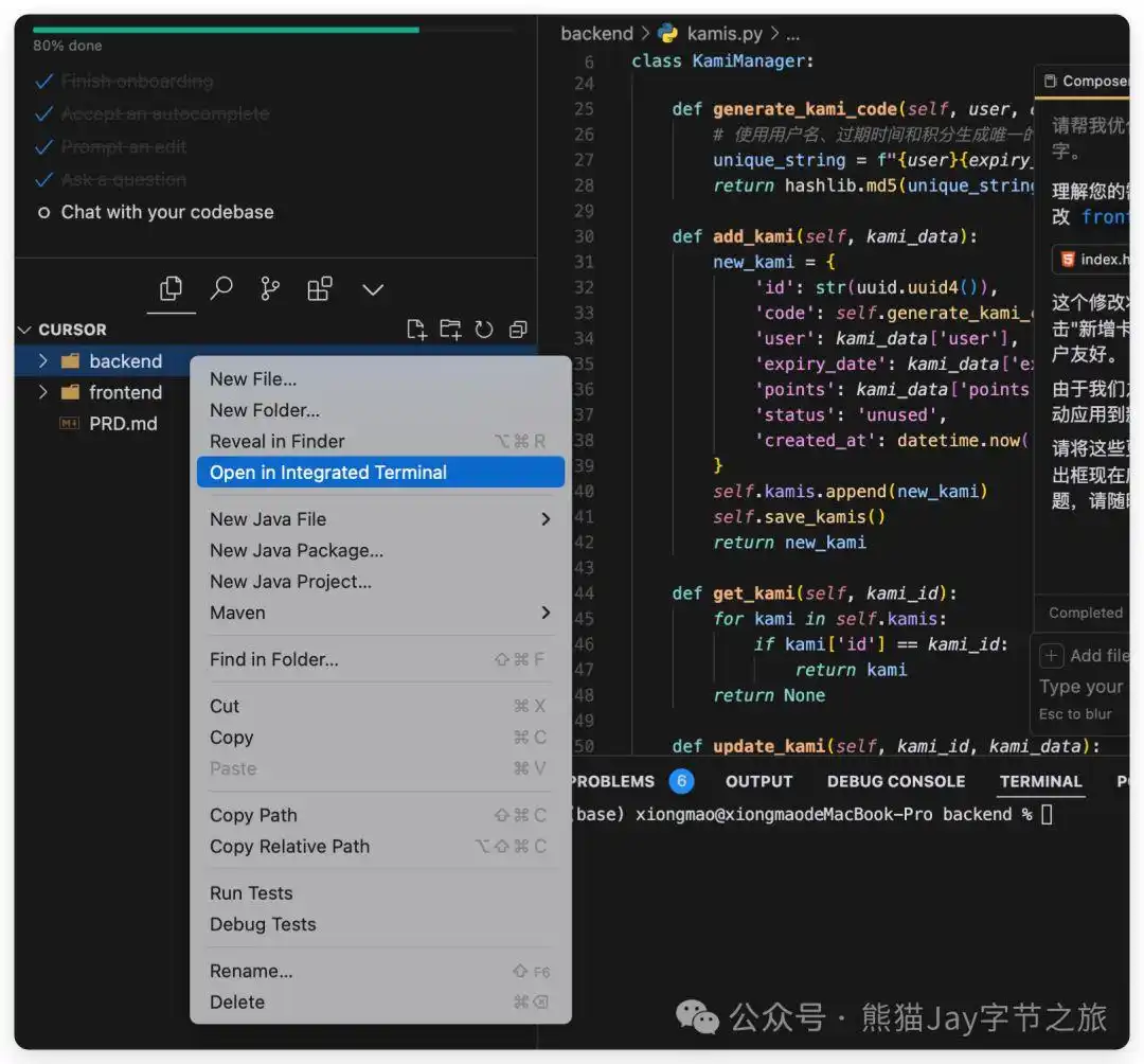 终于有人讲清楚了!Cursor保姆级教程,错过后悔