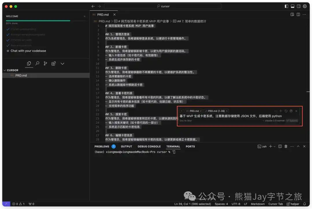 终于有人讲清楚了!Cursor保姆级教程,错过后悔
