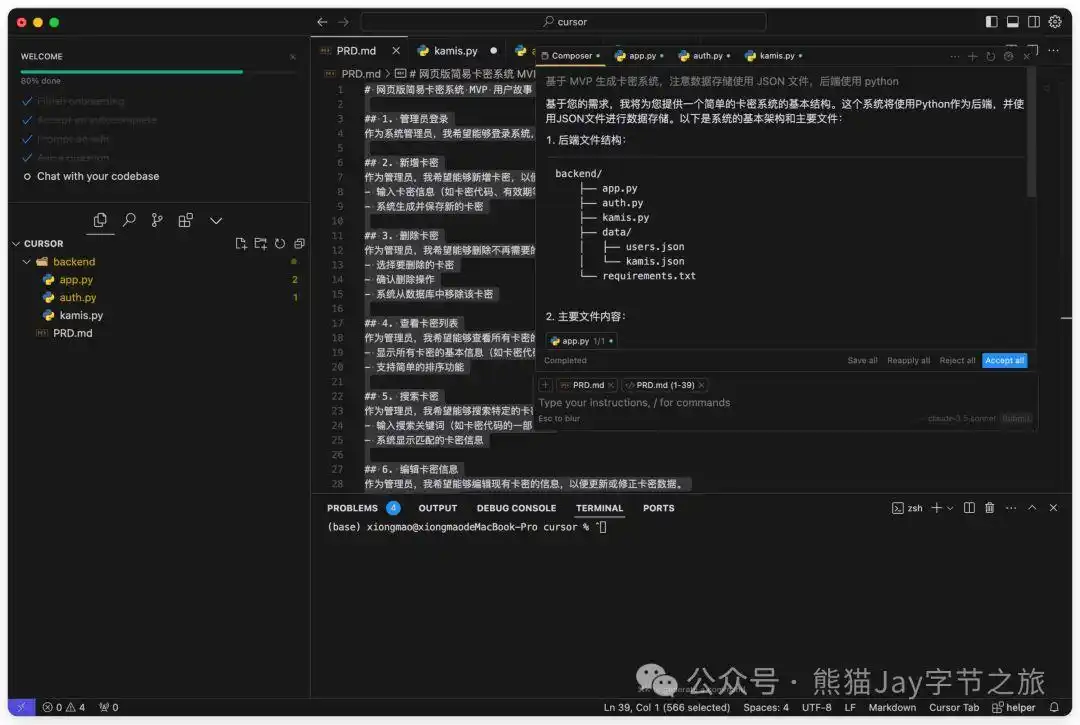 终于有人讲清楚了!Cursor保姆级教程,错过后悔