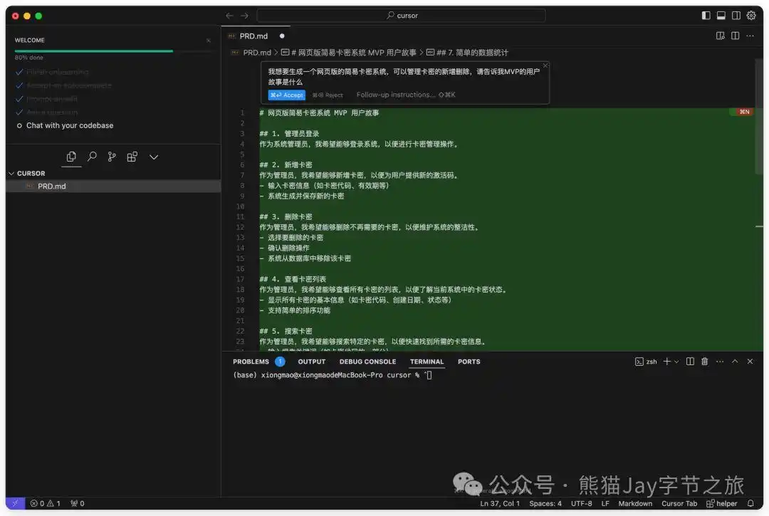 终于有人讲清楚了!Cursor保姆级教程,错过后悔