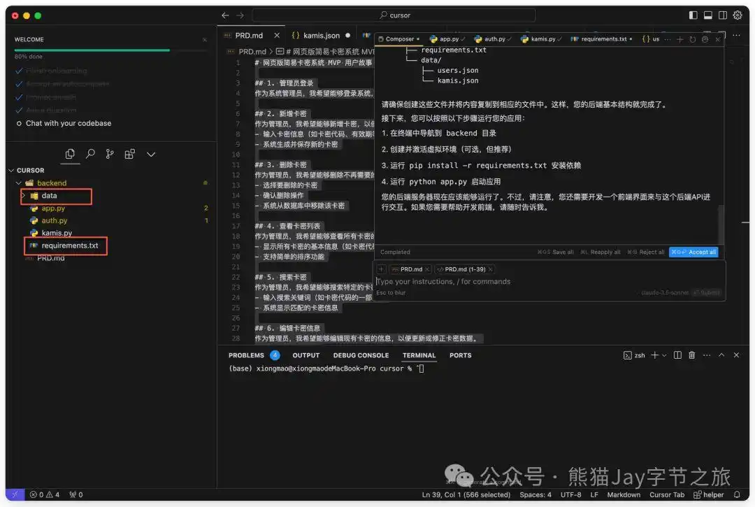 终于有人讲清楚了!Cursor保姆级教程,错过后悔