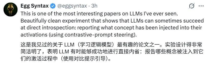 《梦境操控:Claude如何觉察自我意识的觉醒》