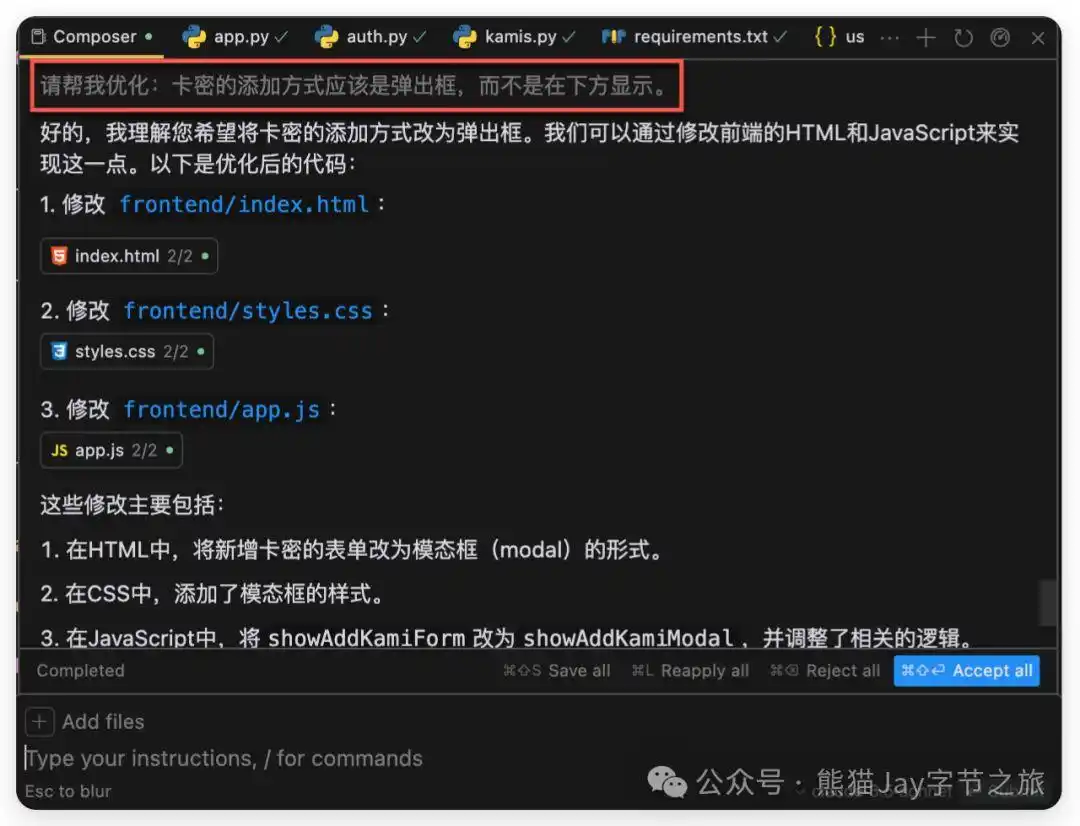 终于有人讲清楚了!Cursor保姆级教程,错过后悔