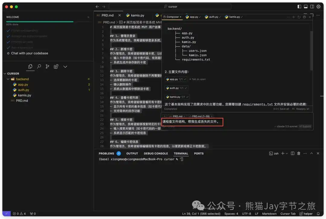 终于有人讲清楚了!Cursor保姆级教程,错过后悔