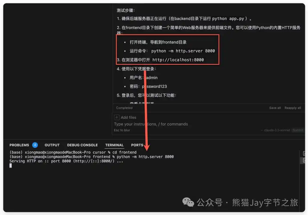 终于有人讲清楚了!Cursor保姆级教程,错过后悔