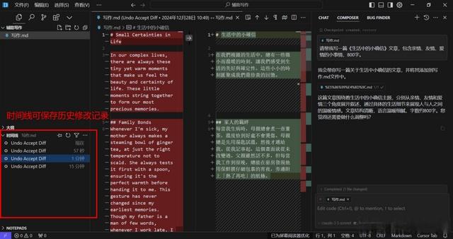 掌握智能时代:DeepSeek与AI编程助手Cursor全面教程大揭秘!