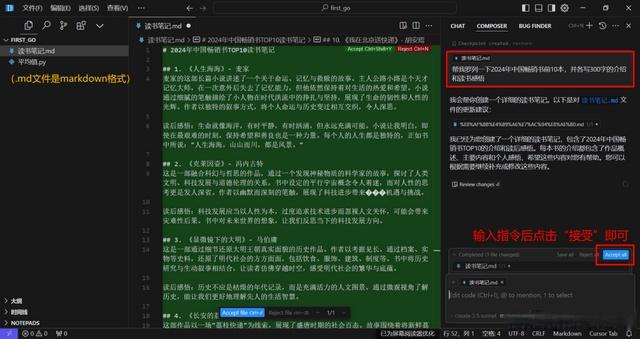 探索智能时代:DeepSeek与Cursor的终极AI编程指南!