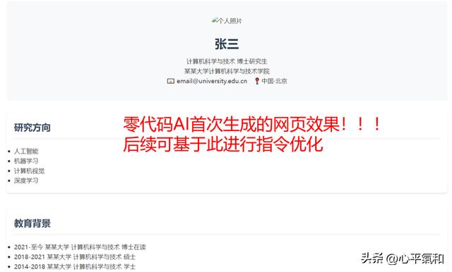 智能时代的编程革命:DeepSeek与AI助手Cursor全方位教程来袭!