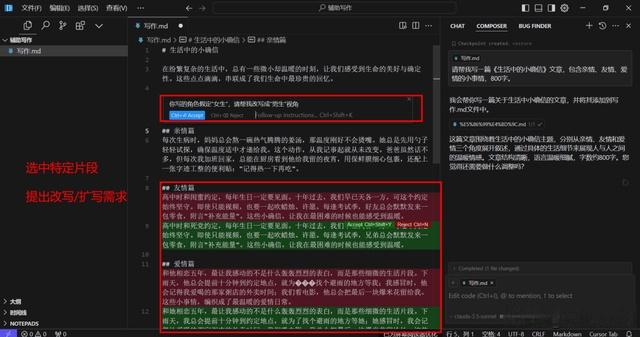 智能时代的编程革命:DeepSeek与AI助手Cursor全方位教程来袭!