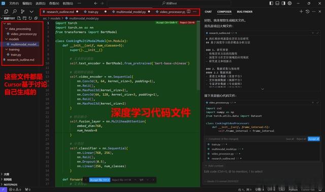 智能时代的编程革命:DeepSeek与AI助手Cursor全方位教程来袭!