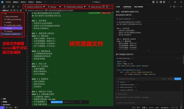 智能时代的编程革命:DeepSeek与AI助手Cursor全方位教程来袭!