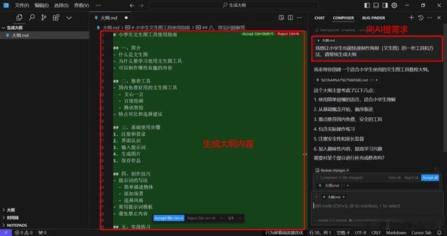 智能时代的编程革命:DeepSeek与AI助手Cursor的全方位教程!