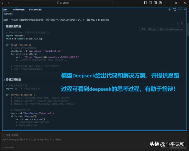 智能时代的编程革命:DeepSeek与AI助手Cursor的全方位教程!
