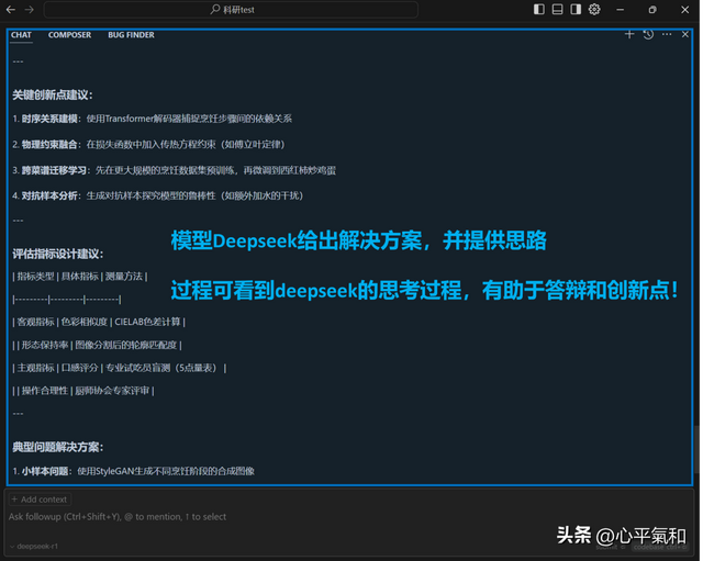 智能时代的编程革命:DeepSeek与AI助手Cursor的全方位教程!