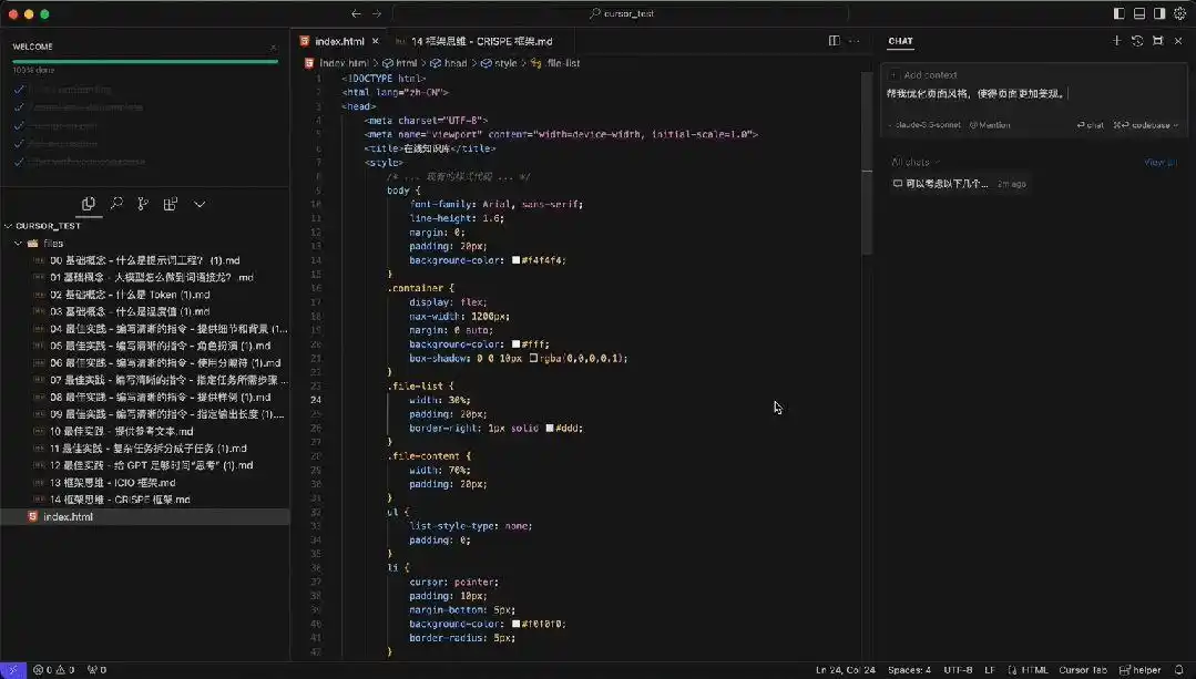 有了 Cursor,编程从此不再是难题!