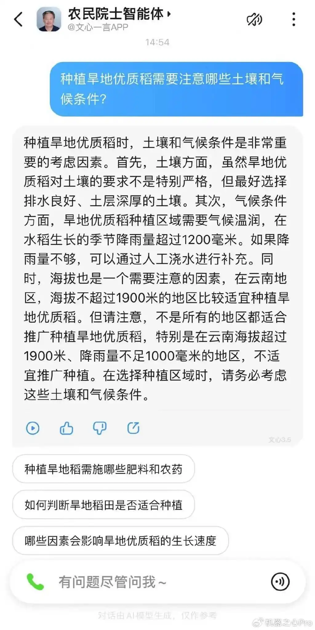 探索文心大模型:释放无限生产力的潜力
