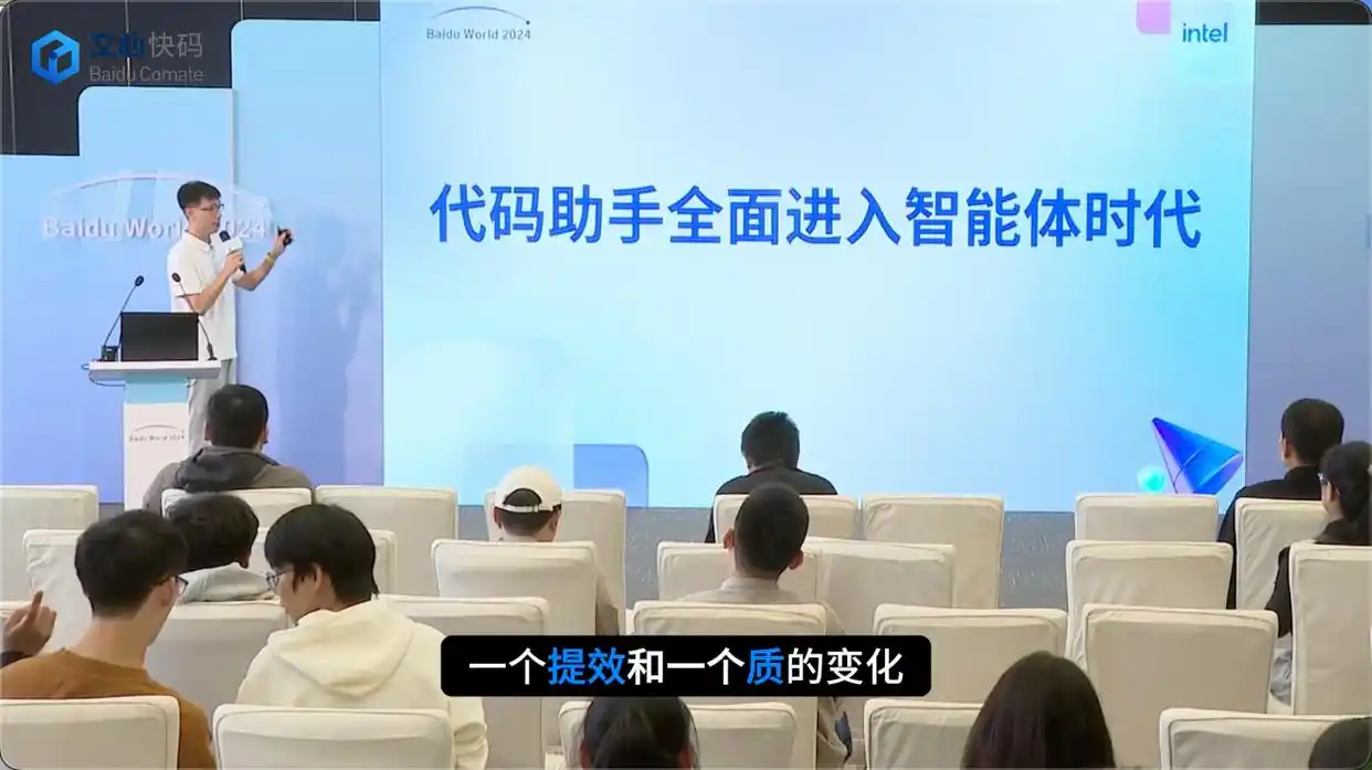 文心快码:智能代码助手引领应用创新新纪元