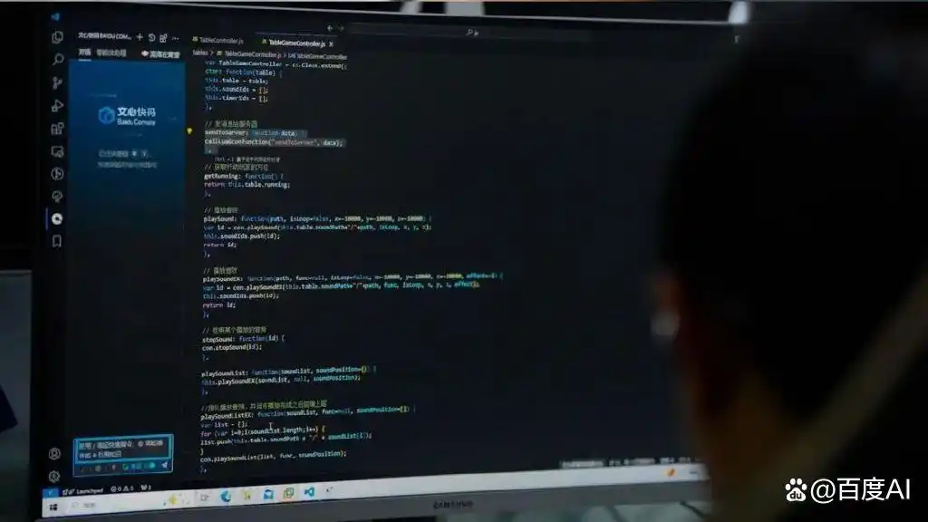 百度推出无障碍版文心快码,助力视障IT从业者开启科技新篇章!