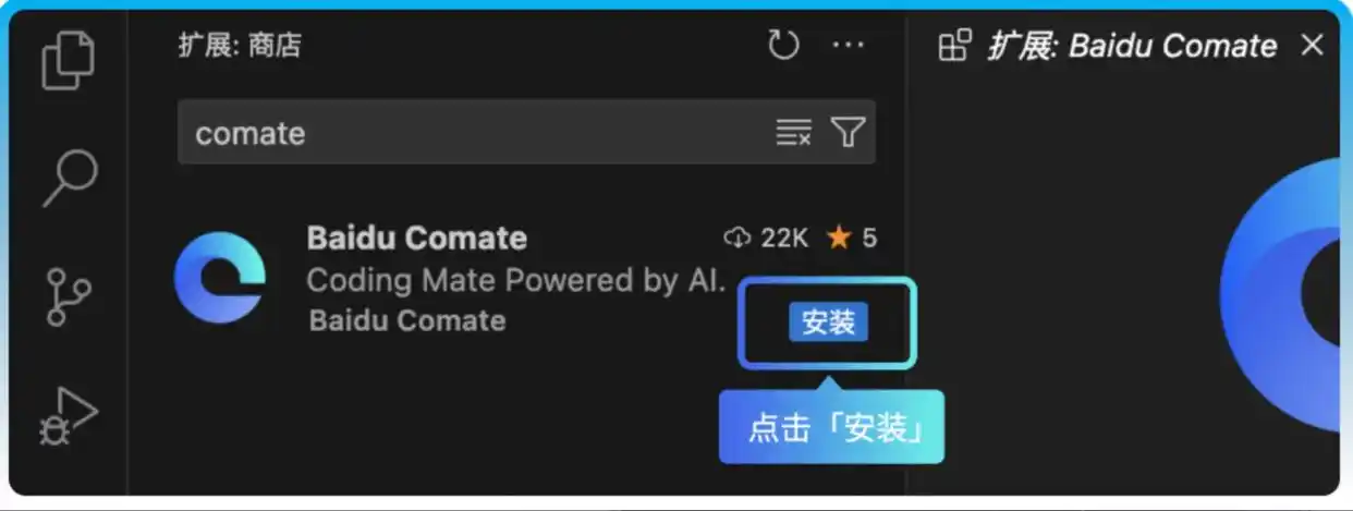 快速掌握文心快码,助你编程效率翻倍!